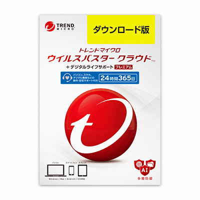 【公式】ウイルスバスター クラウド ＋ デジタルライフサポート プレミアム 2年
