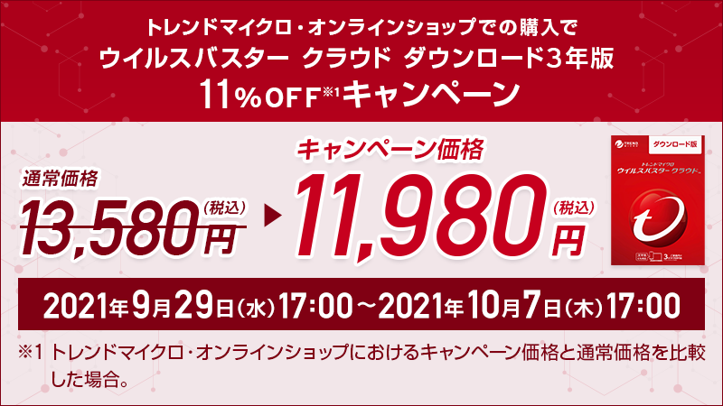 買い誠実 3年版 クラウド ウイルスバスター Pc周辺機器 Williamsav Com