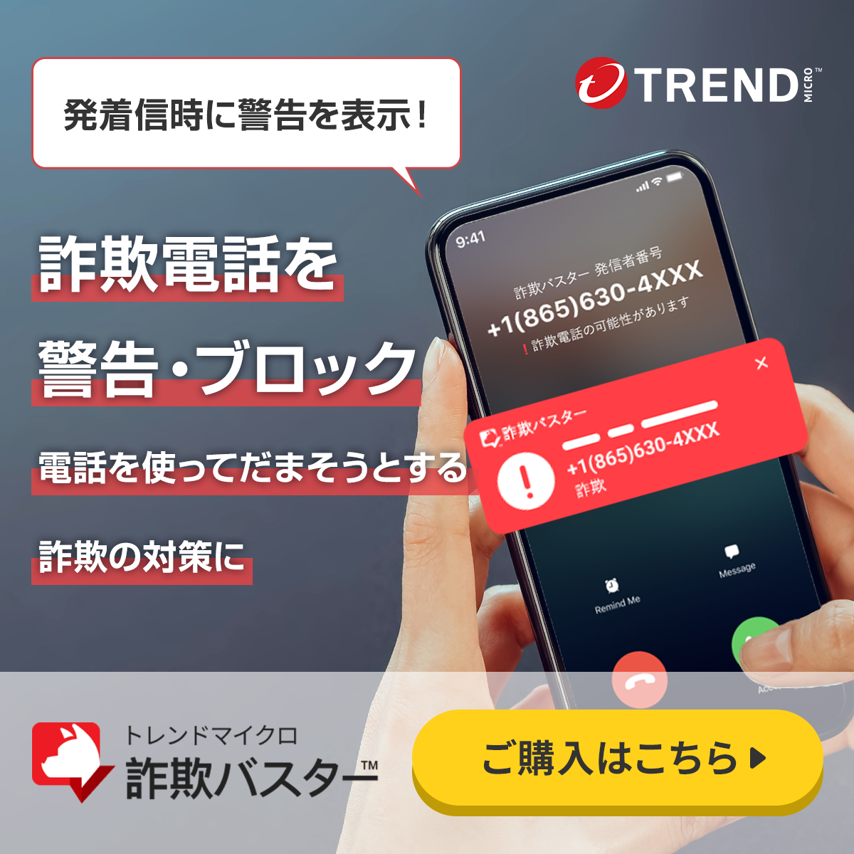 ウイルスバスター トータルセキュリティ スタンダード/プレミアム １本で６台まで※家族で分け合える強固なセキュリティ