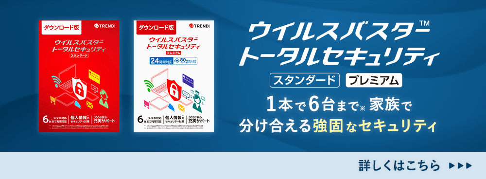 詐欺電話を自動でブロック ※iPadOSではご利用いただけません トレンドマイクロ 詐欺バスター トレンドマイクロ・オンラインショップで販売中 詳しくはこちら