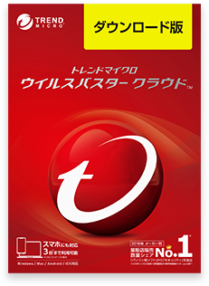 ウイルスバスター クラウド