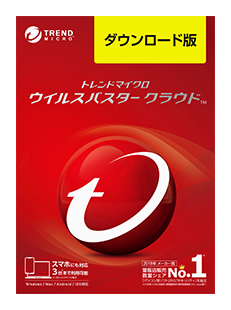 ウイルスバスター クラウド