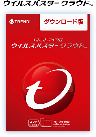 爆買い通販ウイルスバスタークラウド３年版 PC周辺機器