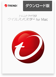 ウイルスバスター クラウド for Mac