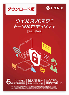 ウイルスバスター トータルセキュリティ スタンダード / プレミアム ダウンロード 3年版が3ヵ月無料延長キャンペーン！