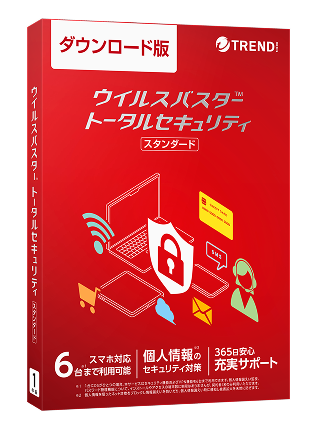ウイルスバスター トータルセキュリティ スタンダード