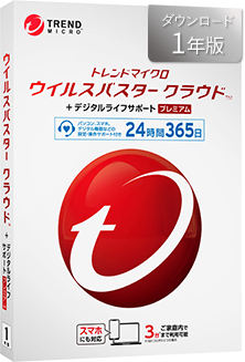 ウイルスバスター クラウド + デジタルライフサポート プレミアム ダウンロード1年版