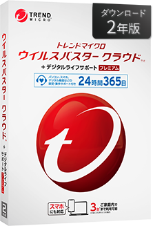 ウイルスバスター クラウド + デジタルライフサポート プレミアム ダウンロード2年版