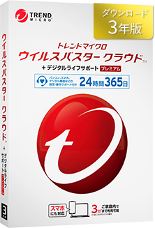 ウイルスバスター クラウド + デジタルライフサポート プレミアム ダウンロード3年版