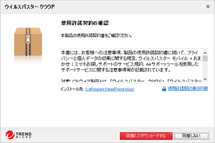使用許諾契約の確認
