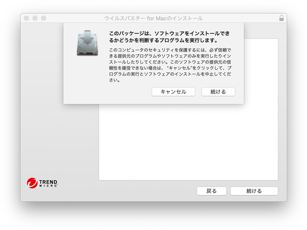 [ウイルスバスター for Mac のインストール] をダブルクリックしてインストールプログラムを起動し、メッセージが表示されたら [続ける]をクリックします。