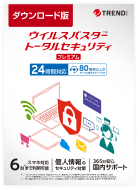 ウイルスバスター トータルセキュリティ プレミアム